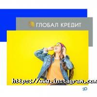 Глобал кредит Одеса фото