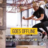 Фітнес центри Фізмат фото