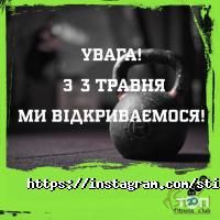 Стимул відгуки фото