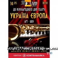 Черкасский академический украинский областной музыкально-драматический театр имени Т. Г. Шевченко Черкасского областного совета Черкассы фото