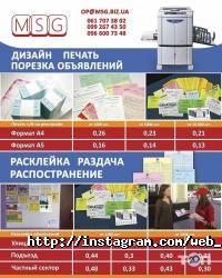 Marketing Solution Group Запоріжжя фото