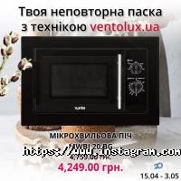 Ventolux, аудіо-, теле-, фото-, відеотехніка фото