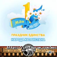 Место встречи Алматы фото