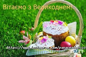 відгуки про Панацея фото