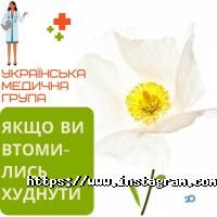 Українська медична група Київ фото