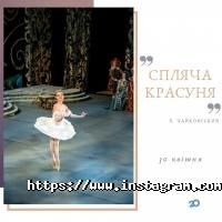 Дніпропетровський академічний театр опери та балету Дніпро фото