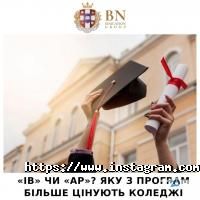 Вищі навчальні заклади Bn education group фото