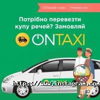 Taxi Roomy отзывы фото