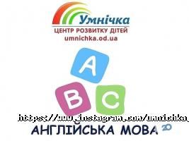 Розумничка, дитячий центр творчості та розвитку фото