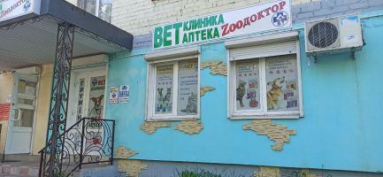 Зоодоктор Алексеевка, ветеринарная клиника фото