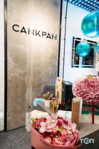 відгуки про Санкран фото