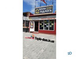 Тепло вашого дому, магазин теплої підлоги фото