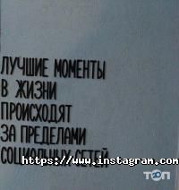 Лофт садиста відгуки фото