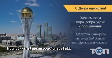 Специальная металлургия, компания фото