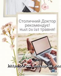 Приватні клініки Столичний лікар фото