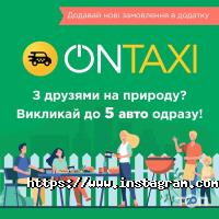 Taxi Roomy, мікроавтобуси від 4 до 13 місць фото