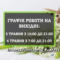 Фітнес центри Стимул фото