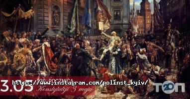 Польский Институт Киев фото