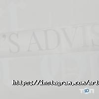 Рекламні, видавничі, інформаційні послуги Арт-хаус фото