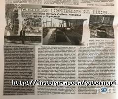 GoTernopil отзывы фото