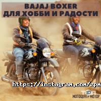 МотоR Запорожье фото