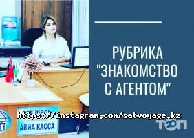 Пассажирские перевозки Сат Voyage фото