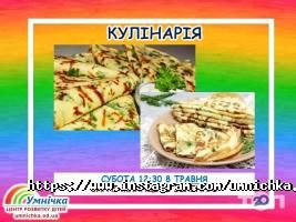 Розумничка Одеса фото
