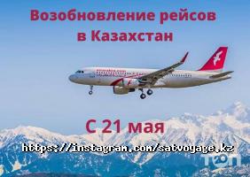 Сат Voyage отзывы фото