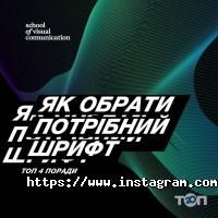 Курси, тренінги School of visual communication фото