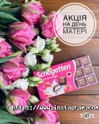 Магазини квітів Ufl фото