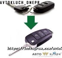 Ремонт замків, виготовлення ключів Avtokeys фото