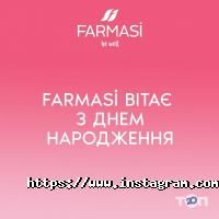 Farmasi cosmetics Одеса фото