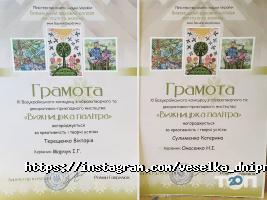 Веселка-art відгуки фото