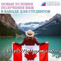 CRYSTAL STUDY GROUP отзывы фото