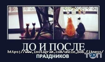 Uncle Bob відгуки фото