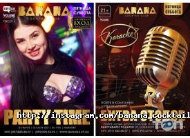 Banana відгуки фото