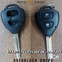 Avtokeys Дніпро фото