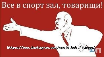 відгуки про Uncle Bob фото
