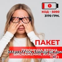 Лаборатория доктора Рёдгера Киев фото