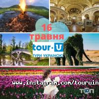 відгуки про Tour-U фото