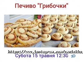 Розумничка Одеса фото