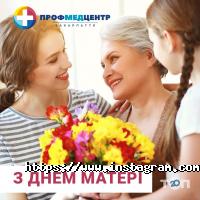 відгуки про Профмедцентр фото