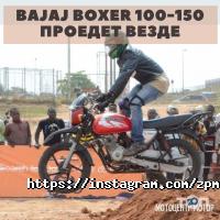 отзывы о МотоR фото