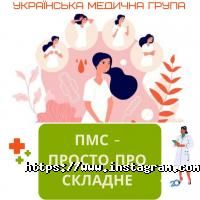 Приватні клініки Українська медична група фото