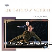 Дніпропетровський академічний театр опери та балету відгуки фото