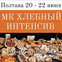 Кулінарна студія Цитрус Полтава фото