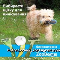відгуки про Zoobonus фото