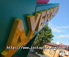 Упаковочное оборудование Аверс Тех фото