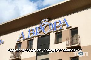 Аврора Кривой Рог фото