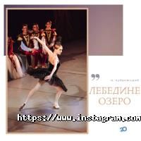 Дніпропетровський академічний театр опери та балету фото